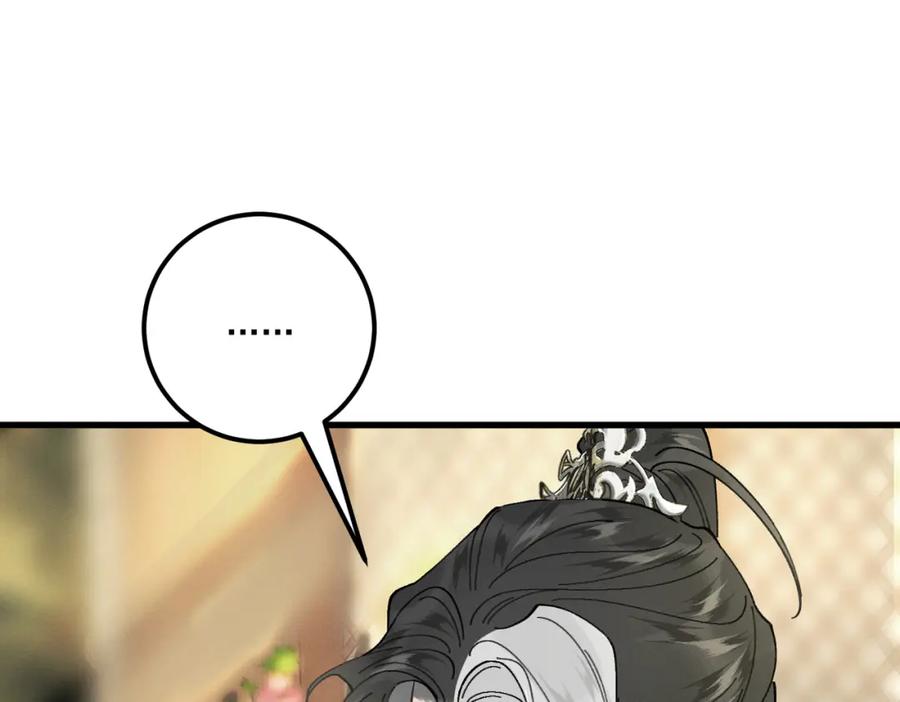 白泽之名 第16话 回家 第48页