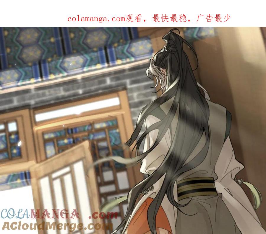 白泽之名 第16话 回家 第1页