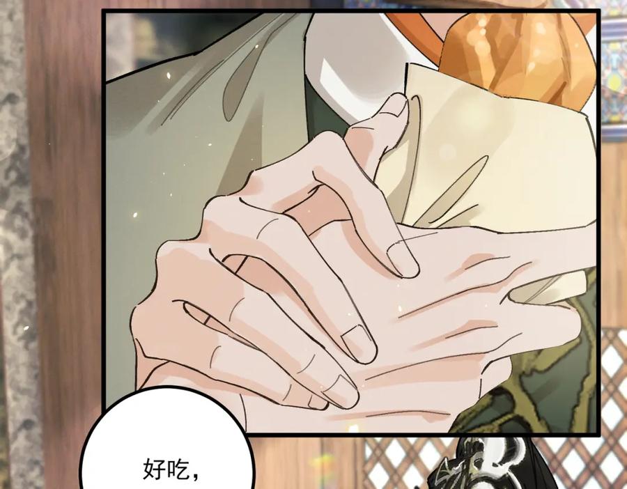 白泽之名 第16话 回家 第30页