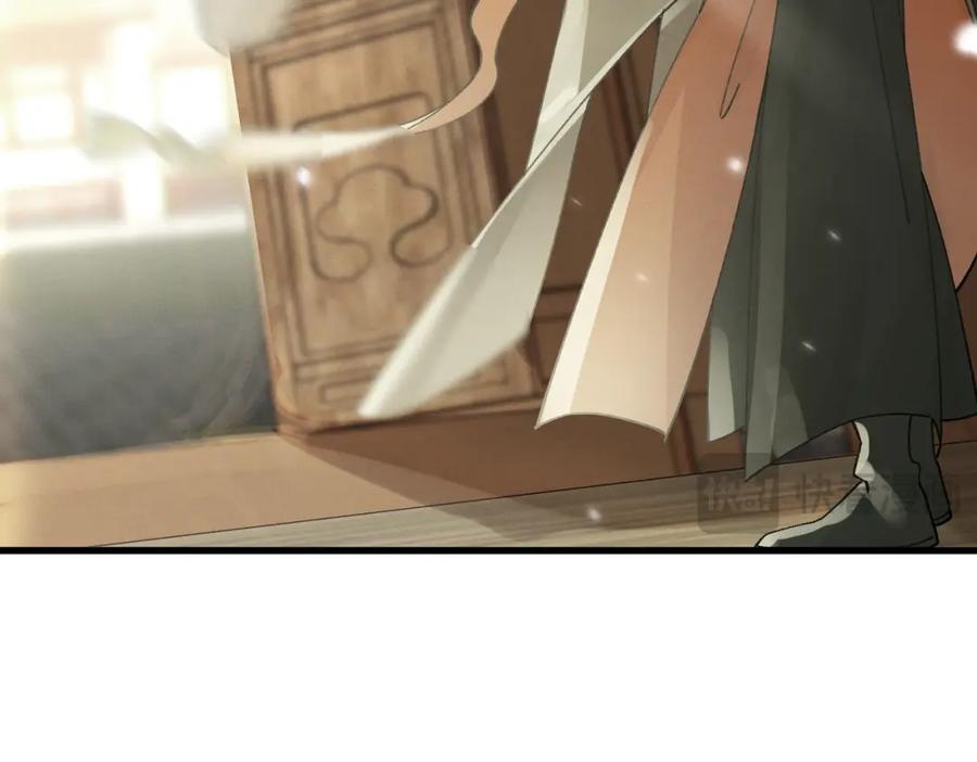 白泽之名 第16话 回家 第64页