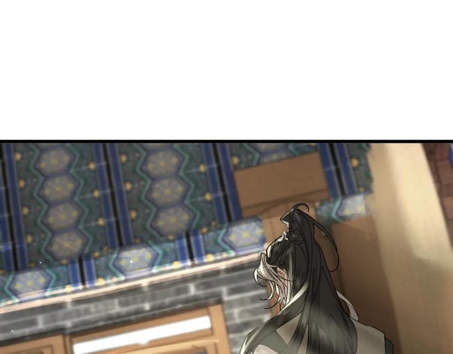 白泽之名 第16话 回家 第62页
