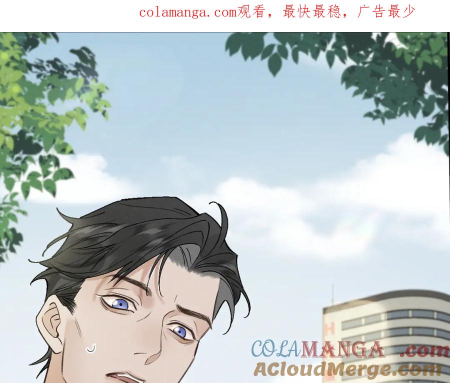白泽之名 第17话 父母 第1页