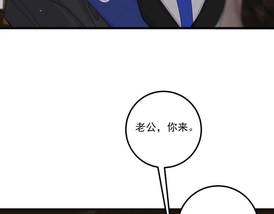 白泽之名 第17话 父母 第48页