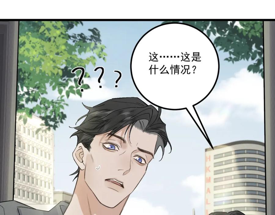 白泽之名 第17话 父母 第55页