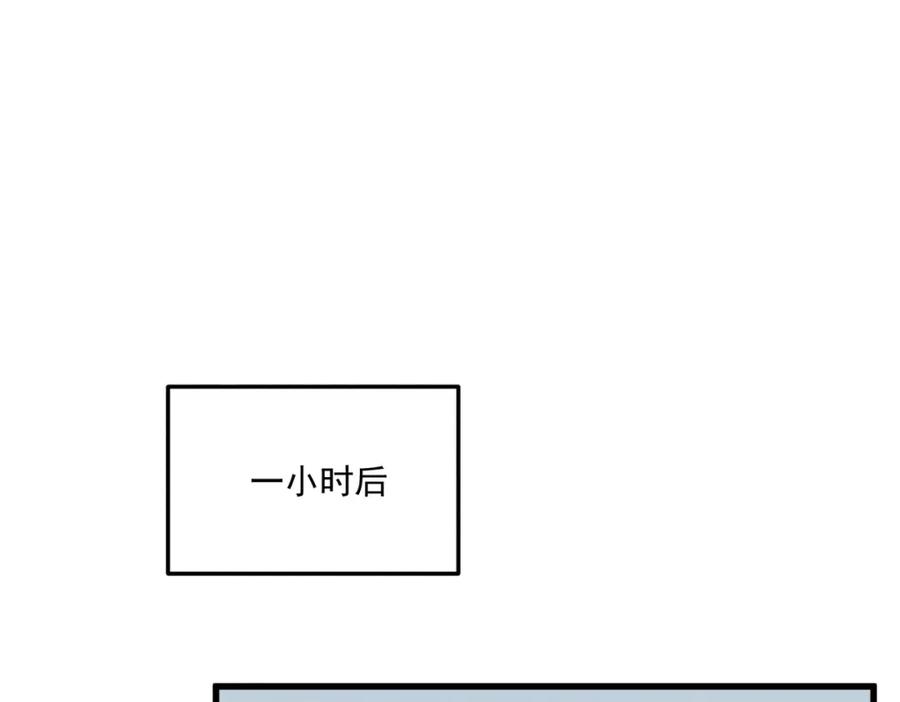 白泽之名 第17话 父母 第59页
