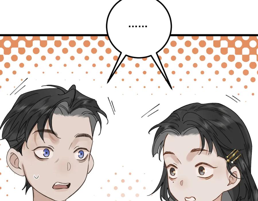 白泽之名 第17话 父母 第92页