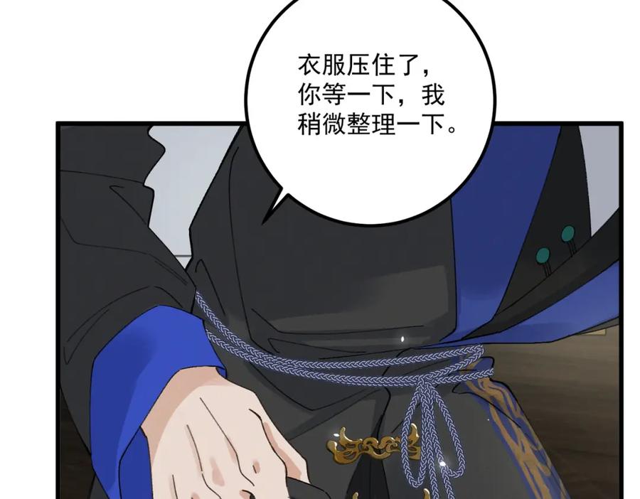 白泽之名 第17话 父母 第39页
