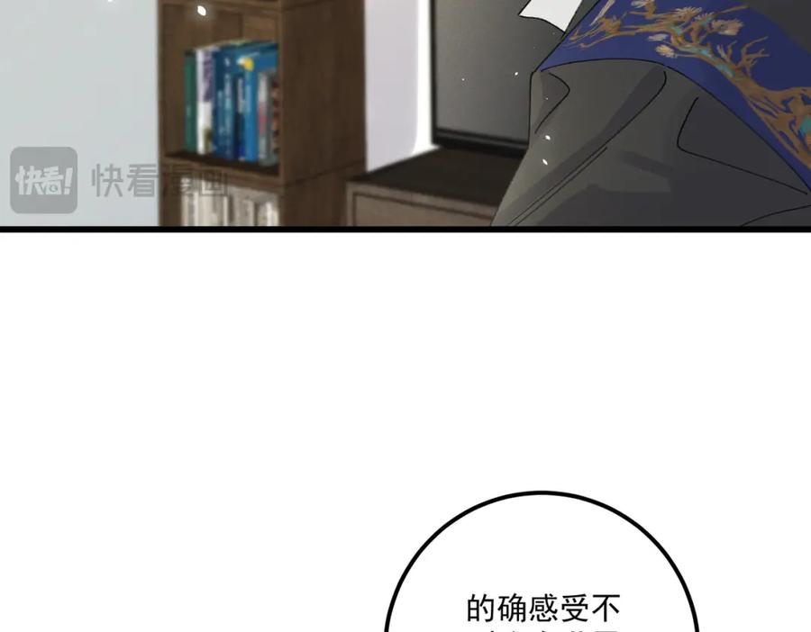 白泽之名 第17话 父母 第78页