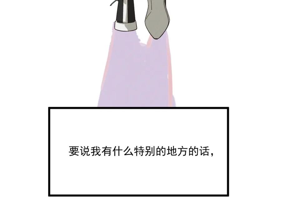 白泽之名 第1话 这路是太难了点 第60页