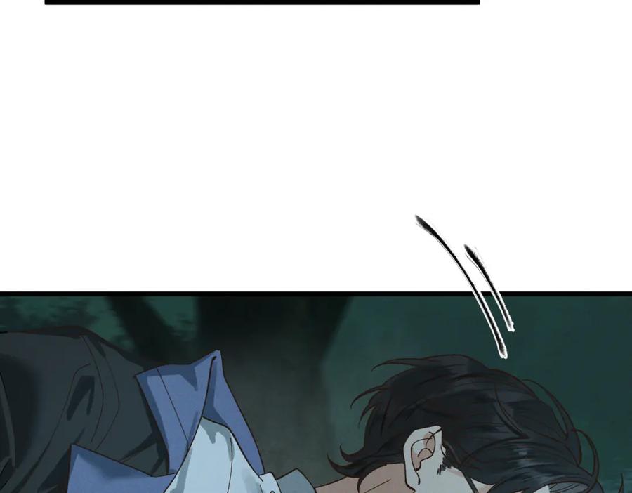 白泽之名 第1话 这路是太难了点 第118页