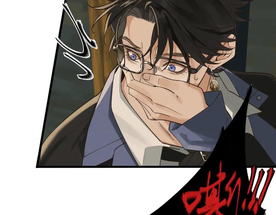 白泽之名 第1话 这路是太难了点 第111页