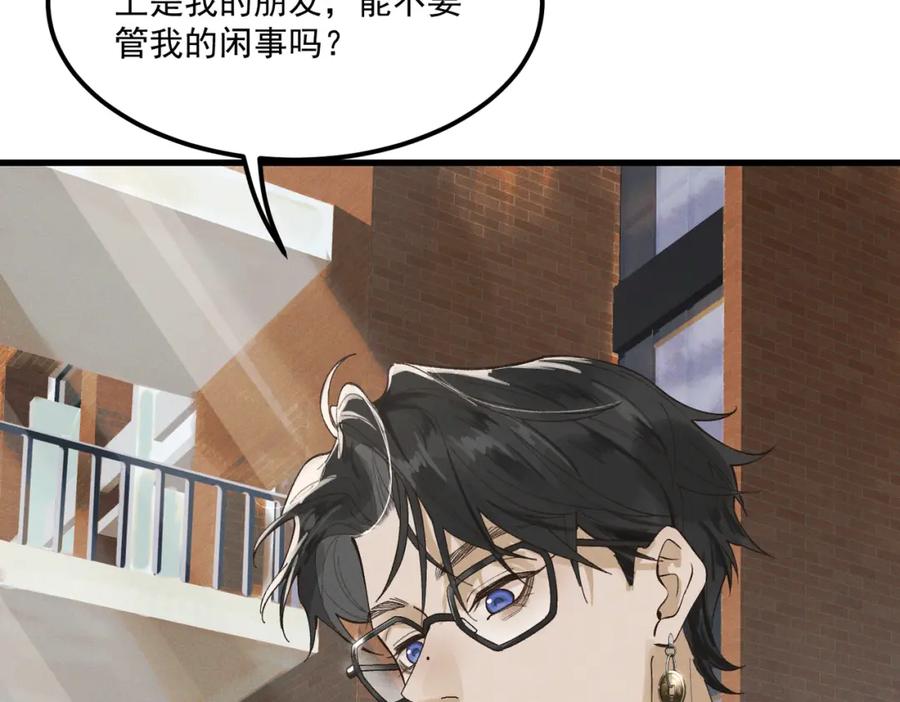 白泽之名 第1话 这路是太难了点 第51页