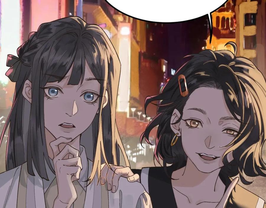 白泽之名 第1话 这路是太难了点 第42页
