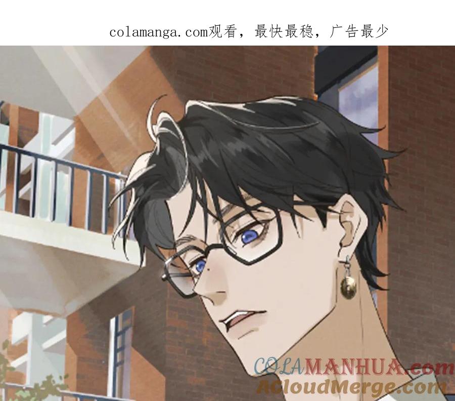 白泽之名 第1话 这路是太难了点 第1页