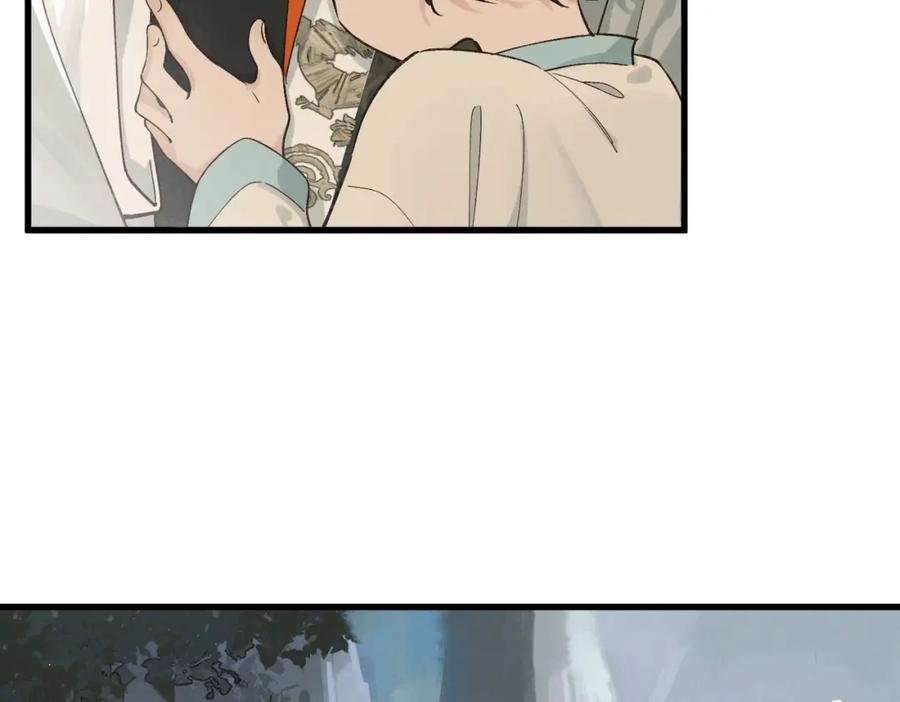 白泽之名 第1话 这路是太难了点 第24页