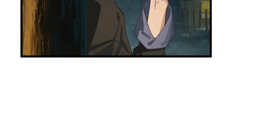 白泽之名 第1话 这路是太难了点 第98页