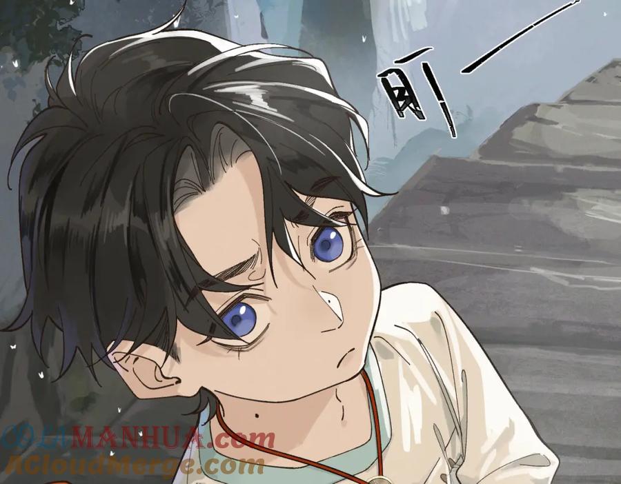 白泽之名 第1话 这路是太难了点 第25页