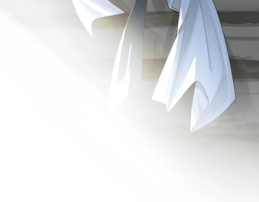 白泽之名 第1话 这路是太难了点 第38页