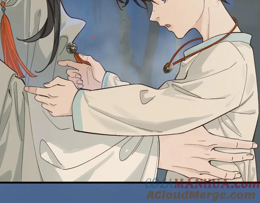 白泽之名 第1话 这路是太难了点 第33页
