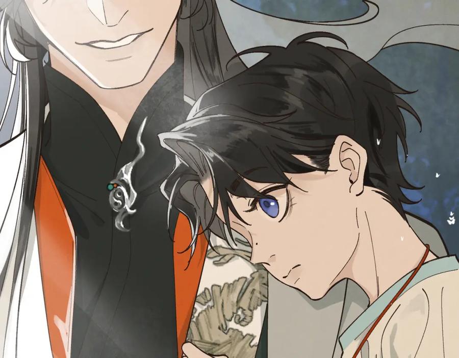 白泽之名 第1话 这路是太难了点 第14页
