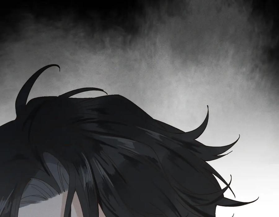 白泽之名 第1话 这路是太难了点 第80页