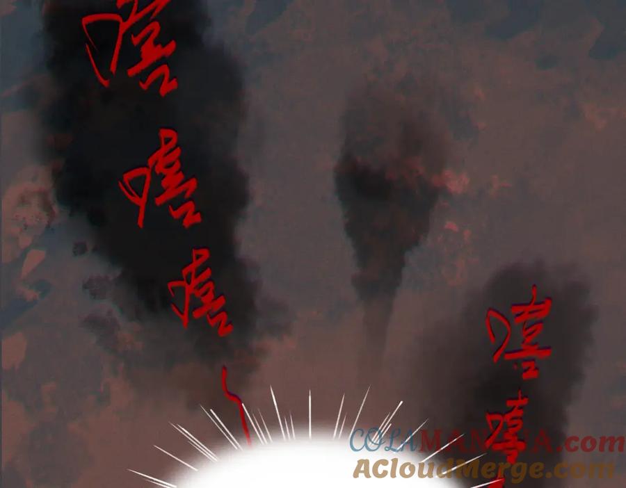 白泽之名 第1话 这路是太难了点 第125页