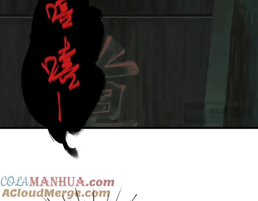 白泽之名 第1话 这路是太难了点 第109页