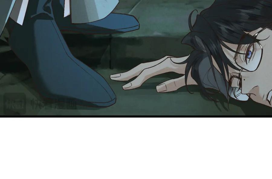白泽之名 第1话 这路是太难了点 第136页