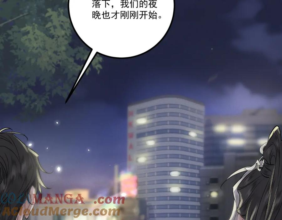 白泽之名 第18话 更衣 第43页