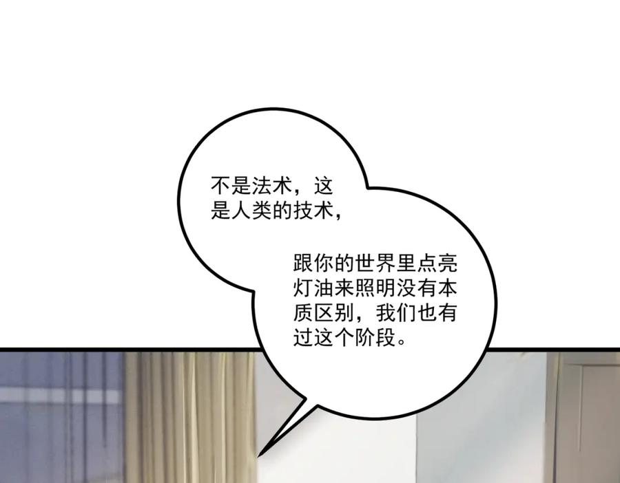 白泽之名 第18话 更衣 第24页