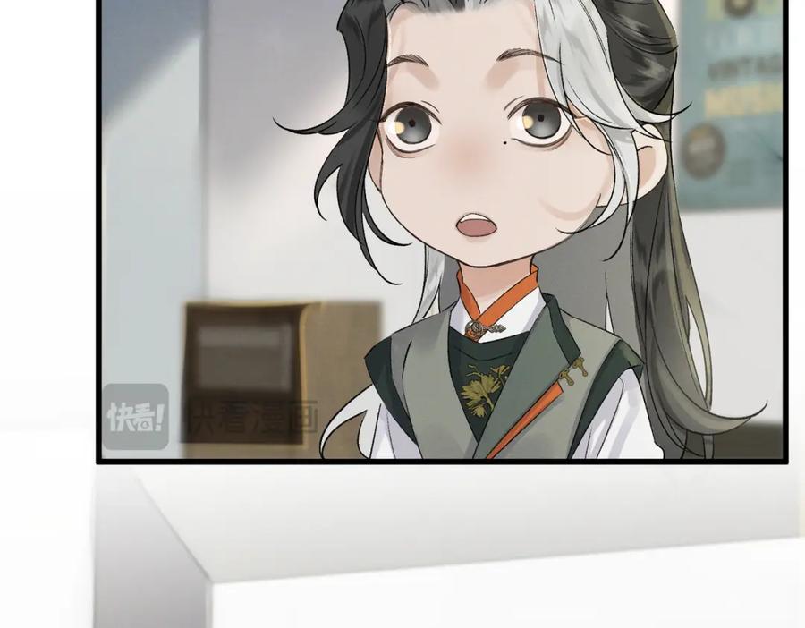 白泽之名 第18话 更衣 第33页