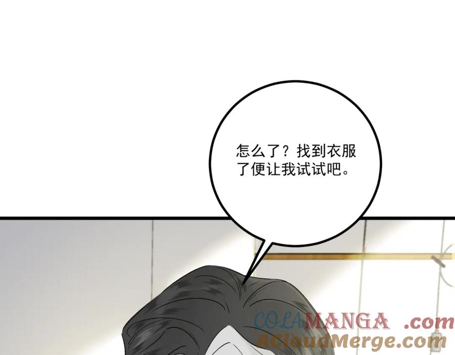 白泽之名 第18话 更衣 第79页