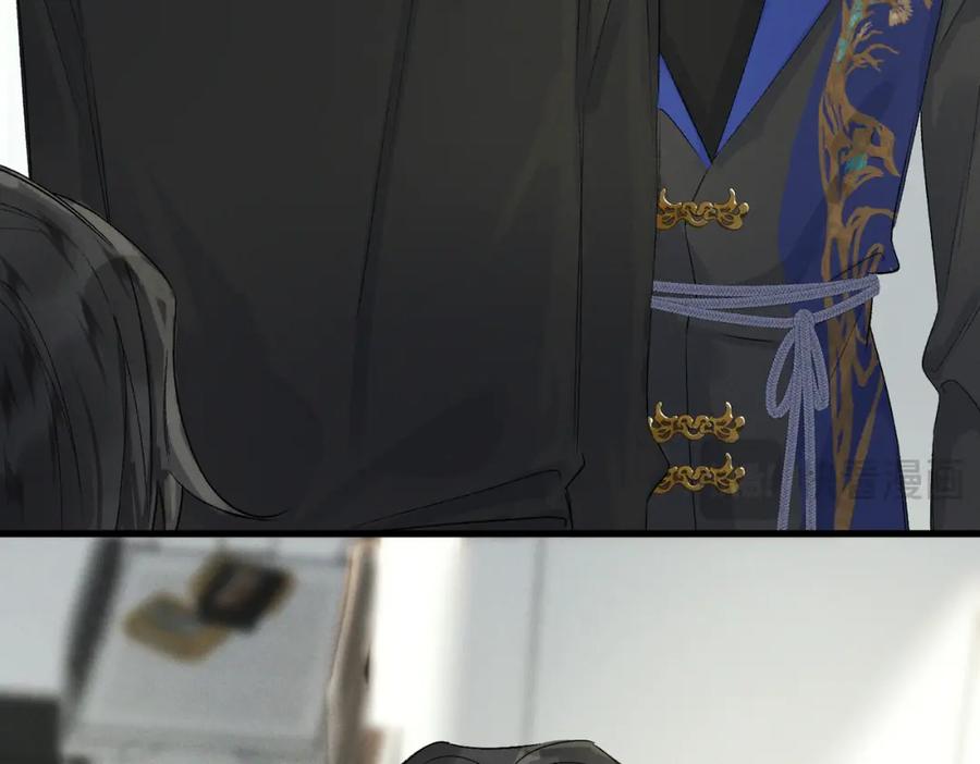 白泽之名 第19话 可怜之人 第10页