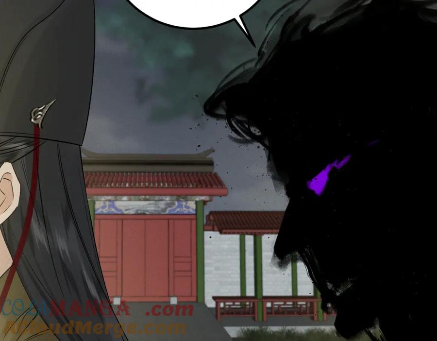 白泽之名 第19话 可怜之人 第77页