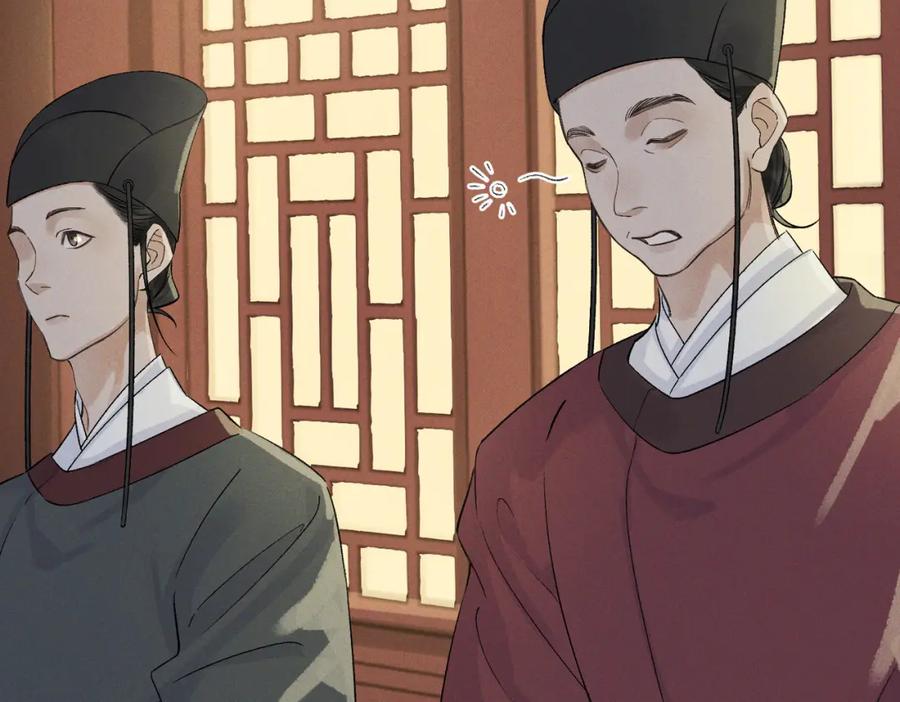 白泽之名 第19话 可怜之人 第52页