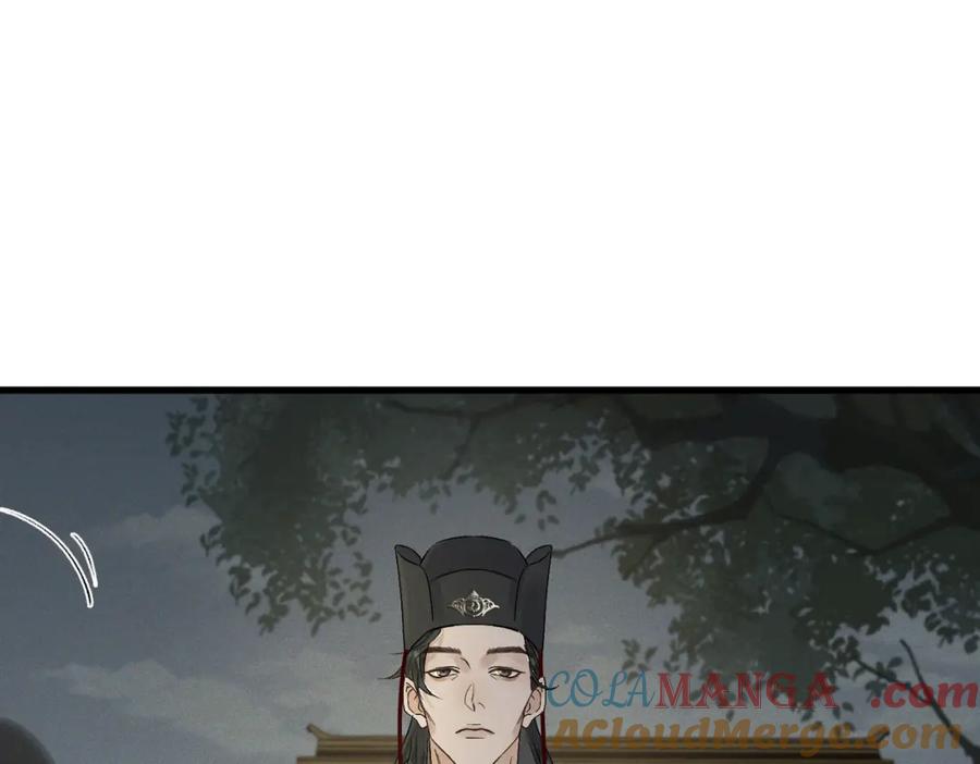 白泽之名 第19话 可怜之人 第57页