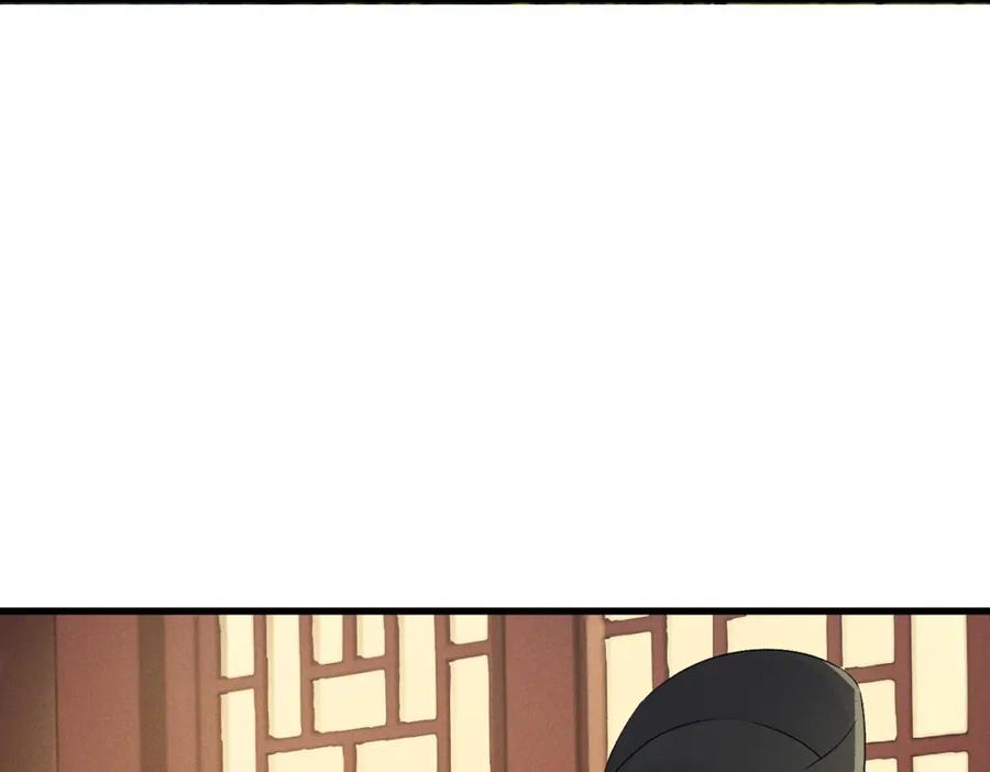 白泽之名 第19话 可怜之人 第51页