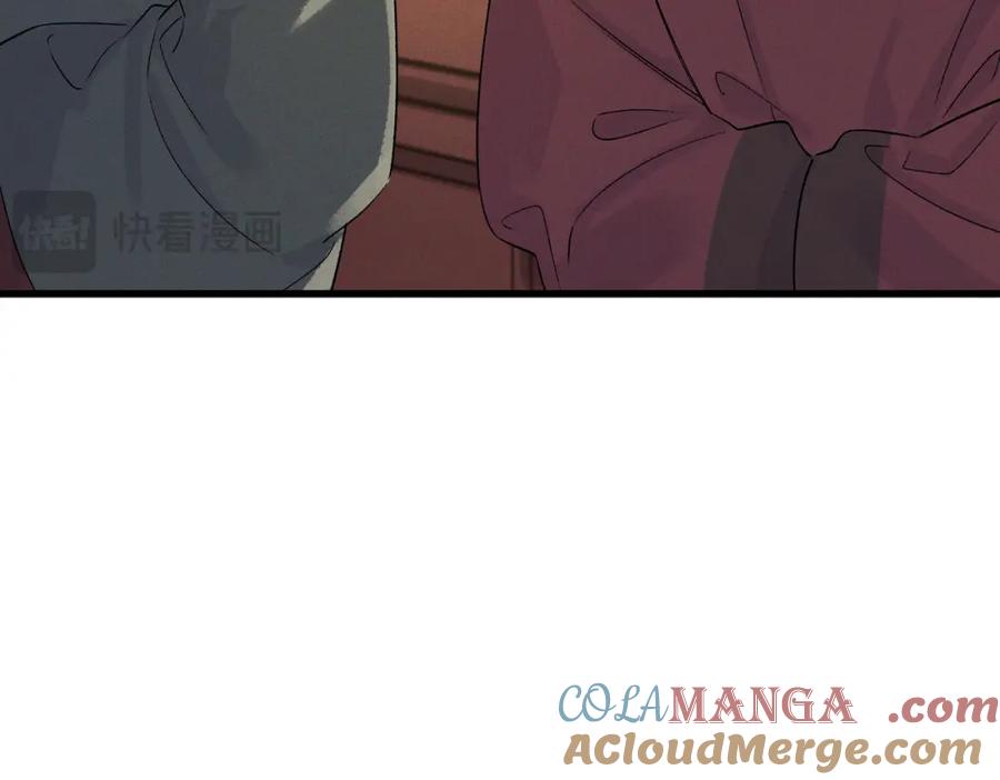 白泽之名 第19话 可怜之人 第53页
