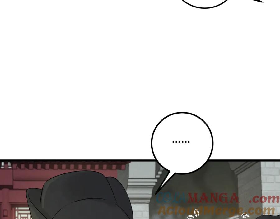 白泽之名 第19话 可怜之人 第61页