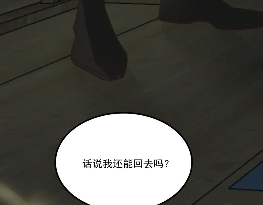 白泽之名 第2话 你还记得我 第36页