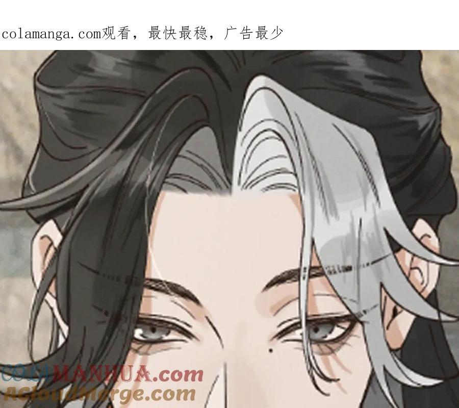 白泽之名 第2话 你还记得我 第1页