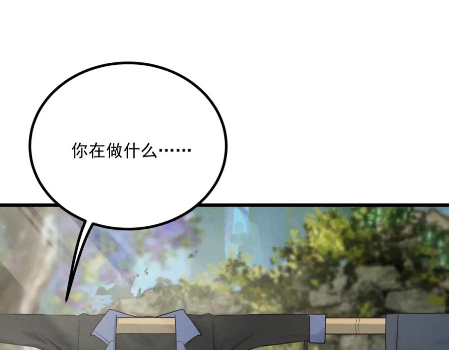 白泽之名 第2话 你还记得我 第48页