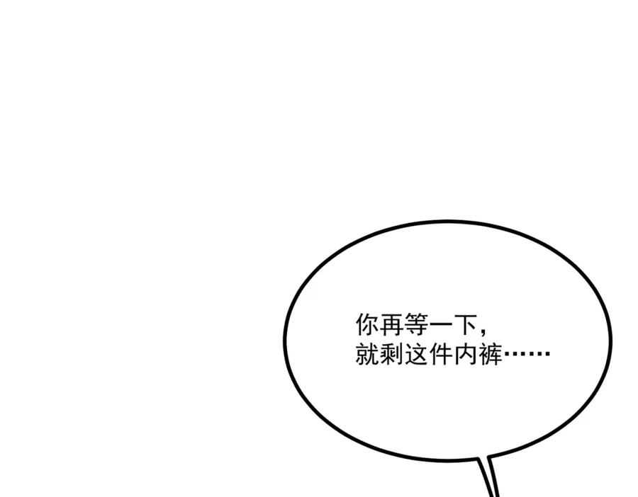 白泽之名 第2话 你还记得我 第51页