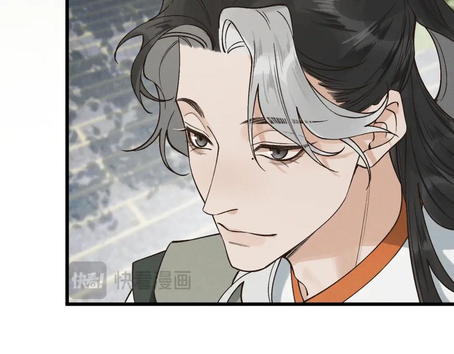 白泽之名 第3话 难道是童年滤镜 第99页