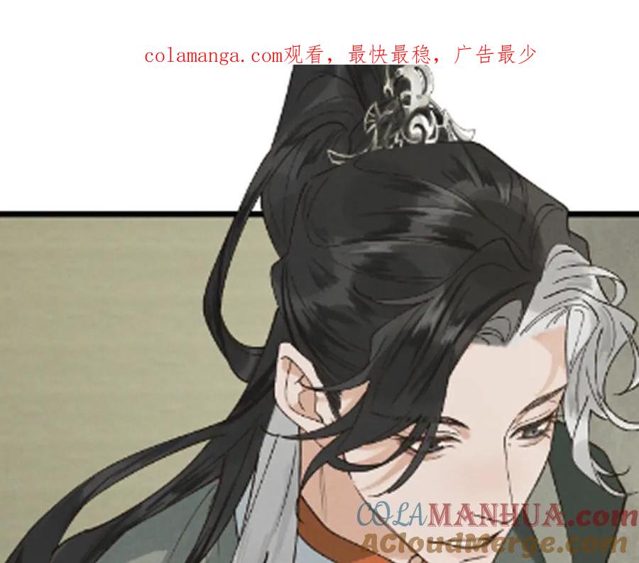 白泽之名 第3话 难道是童年滤镜 第1页