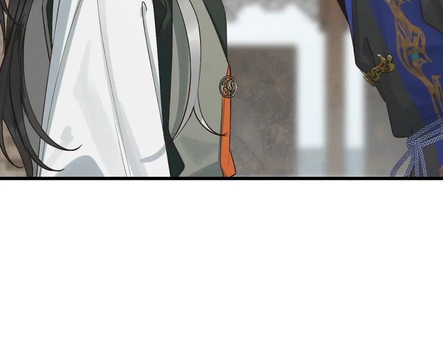白泽之名 第3话 难道是童年滤镜 第75页