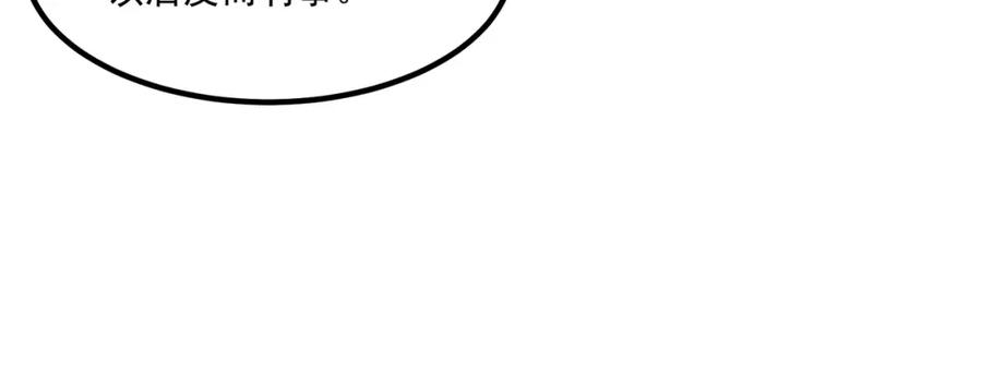 白泽之名 第3话 难道是童年滤镜 第22页