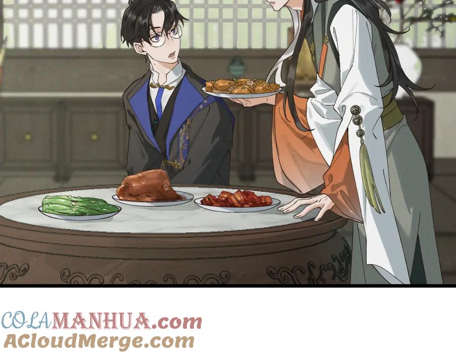 白泽之名 第3话 难道是童年滤镜 第25页