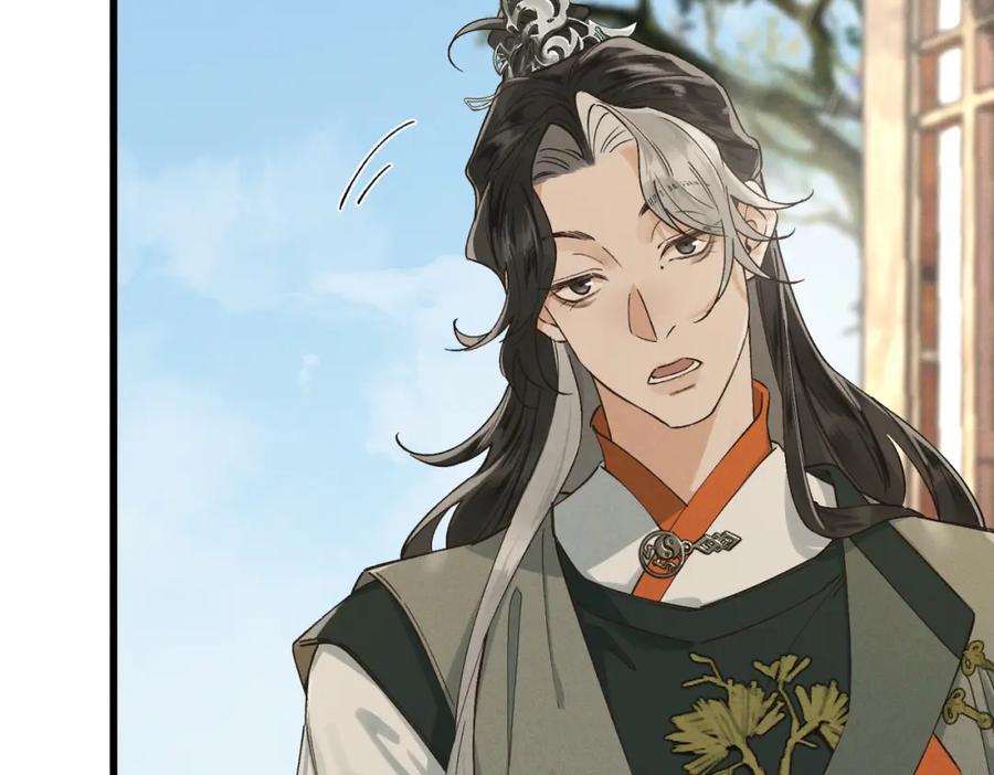 白泽之名 第3话 难道是童年滤镜 第50页