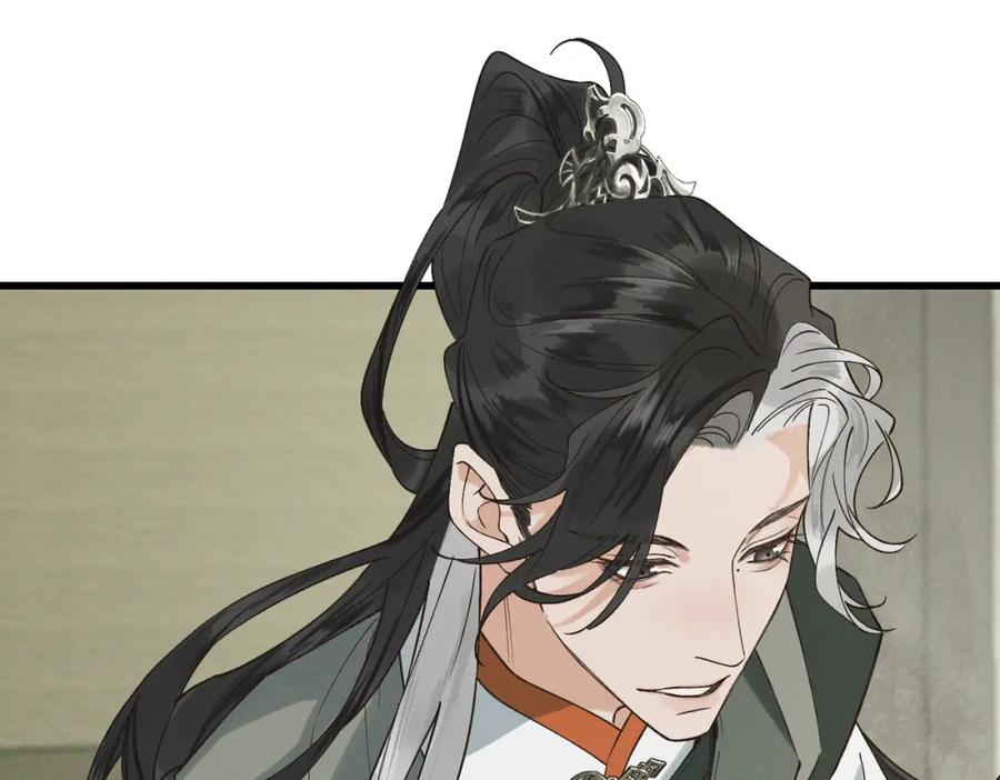 白泽之名 第3话 难道是童年滤镜 第26页